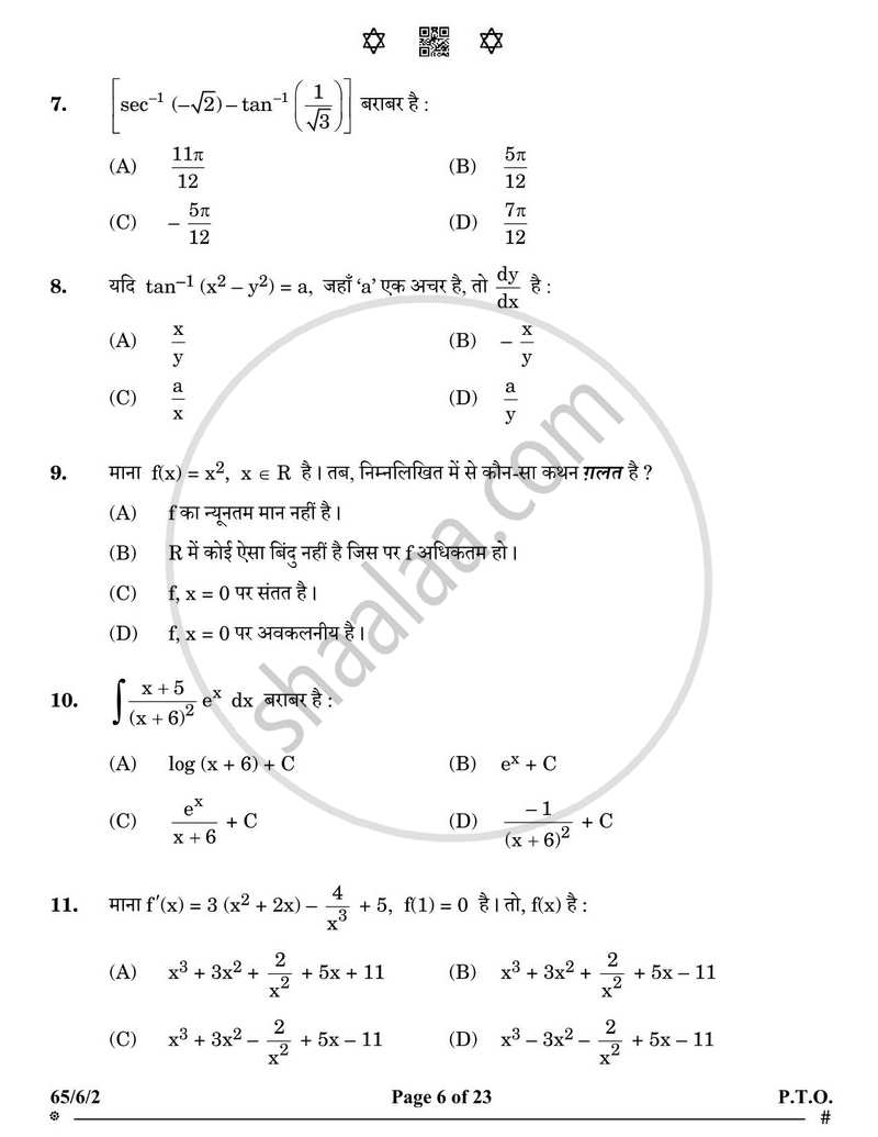 Mathematics (गणित) 2024-2025 - CBSE 12th - Class 12 [कक्षा १२] - CBSE (Central Board of Secondary Education) question paper with PDF download