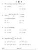 Mathematics (गणित) 2024-2025 - CBSE 12th - Class 12 [कक्षा १२] - CBSE (Central Board of Secondary Education) question paper with PDF download