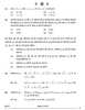 Mathematics (गणित) 2024-2025 - CBSE 12th - Class 12 [कक्षा १२] - CBSE (Central Board of Secondary Education) question paper with PDF download
