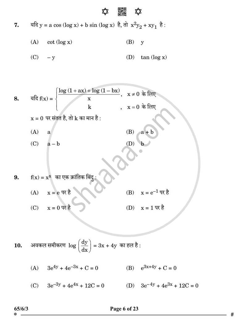 Mathematics (गणित) 2024-2025 - CBSE 12th - Class 12 [कक्षा १२] - CBSE (Central Board of Secondary Education) question paper with PDF download