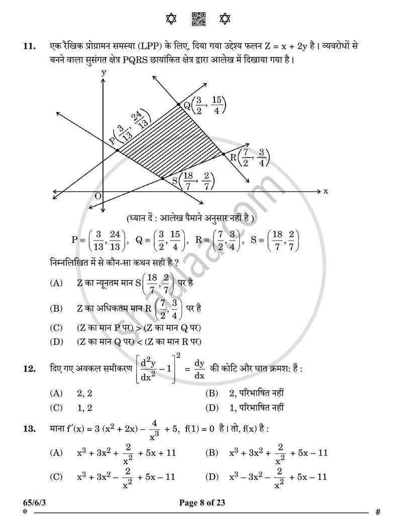 Mathematics (गणित) 2024-2025 - CBSE 12th - Class 12 [कक्षा १२] - CBSE (Central Board of Secondary Education) question paper with PDF download