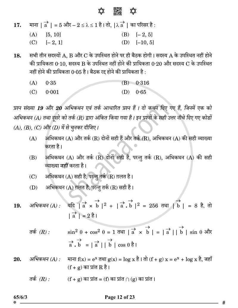 Mathematics (गणित) 2024-2025 - CBSE 12th - Class 12 [कक्षा १२] - CBSE (Central Board of Secondary Education) question paper with PDF download