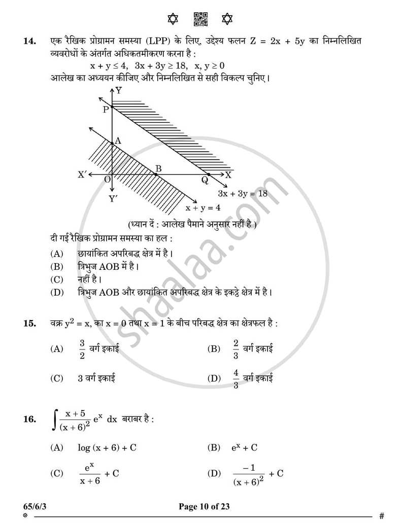 Mathematics (गणित) 2024-2025 - CBSE 12th - Class 12 [कक्षा १२] - CBSE (Central Board of Secondary Education) question paper with PDF download