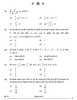 Mathematics (गणित) 2024-2025 - CBSE 12th - Class 12 [कक्षा १२] - CBSE (Central Board of Secondary Education) question paper with PDF download