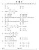 Mathematics (गणित) 2024-2025 - CBSE 12th - Class 12 [कक्षा १२] - CBSE (Central Board of Secondary Education) question paper with PDF download