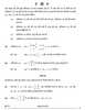 Mathematics (गणित) 2024-2025 - CBSE 12th - Class 12 [कक्षा १२] - CBSE (Central Board of Secondary Education) question paper with PDF download