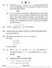 Mathematics (गणित) 2024-2025 - CBSE 12th - Class 12 [कक्षा १२] - CBSE (Central Board of Secondary Education) question paper with PDF download