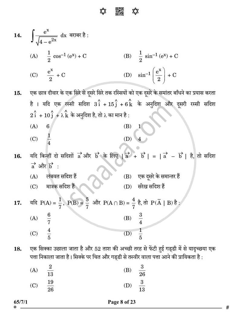 Mathematics (गणित) 2024-2025 - CBSE 12th - Class 12 [कक्षा १२] - CBSE (Central Board of Secondary Education) question paper with PDF download