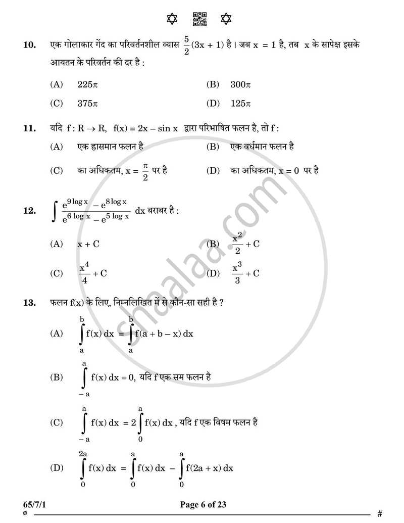 Mathematics (गणित) 2024-2025 - CBSE 12th - Class 12 [कक्षा १२] - CBSE (Central Board of Secondary Education) question paper with PDF download