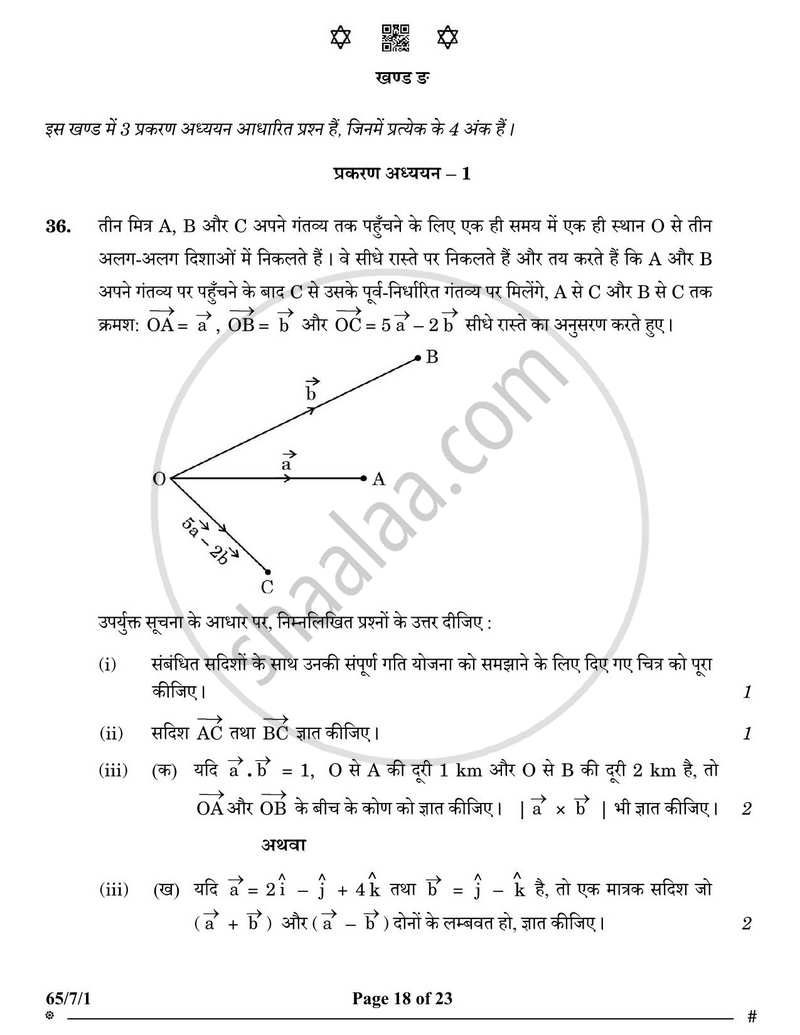 Mathematics (गणित) 2024-2025 - CBSE 12th - Class 12 [कक्षा १२] - CBSE (Central Board of Secondary Education) question paper with PDF download
