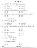 Mathematics (गणित) 2024-2025 - CBSE 12th - Class 12 [कक्षा १२] - CBSE (Central Board of Secondary Education) question paper with PDF download