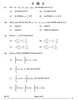 Mathematics (गणित) 2024-2025 - CBSE 12th - Class 12 [कक्षा १२] - CBSE (Central Board of Secondary Education) question paper with PDF download