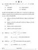 Mathematics (गणित) 2024-2025 - CBSE 12th - Class 12 [कक्षा १२] - CBSE (Central Board of Secondary Education) question paper with PDF download