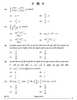 Mathematics (गणित) 2024-2025 - CBSE 12th - Class 12 [कक्षा १२] - CBSE (Central Board of Secondary Education) question paper with PDF download