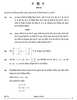 Mathematics (गणित) 2024-2025 - CBSE 12th - Class 12 [कक्षा १२] - CBSE (Central Board of Secondary Education) question paper with PDF download