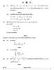 Mathematics (गणित) 2024-2025 - CBSE 12th - Class 12 [कक्षा १२] - CBSE (Central Board of Secondary Education) question paper with PDF download