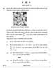 Mathematics (गणित) 2024-2025 - CBSE 12th - Class 12 [कक्षा १२] - CBSE (Central Board of Secondary Education) question paper with PDF download