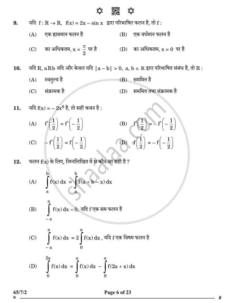 Mathematics (गणित) 2024-2025 - CBSE 12th - Class 12 [कक्षा १२] - CBSE (Central Board of Secondary Education) question paper with PDF download