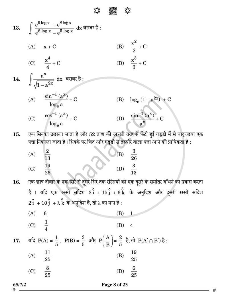 Mathematics (गणित) 2024-2025 - CBSE 12th - Class 12 [कक्षा १२] - CBSE (Central Board of Secondary Education) question paper with PDF download
