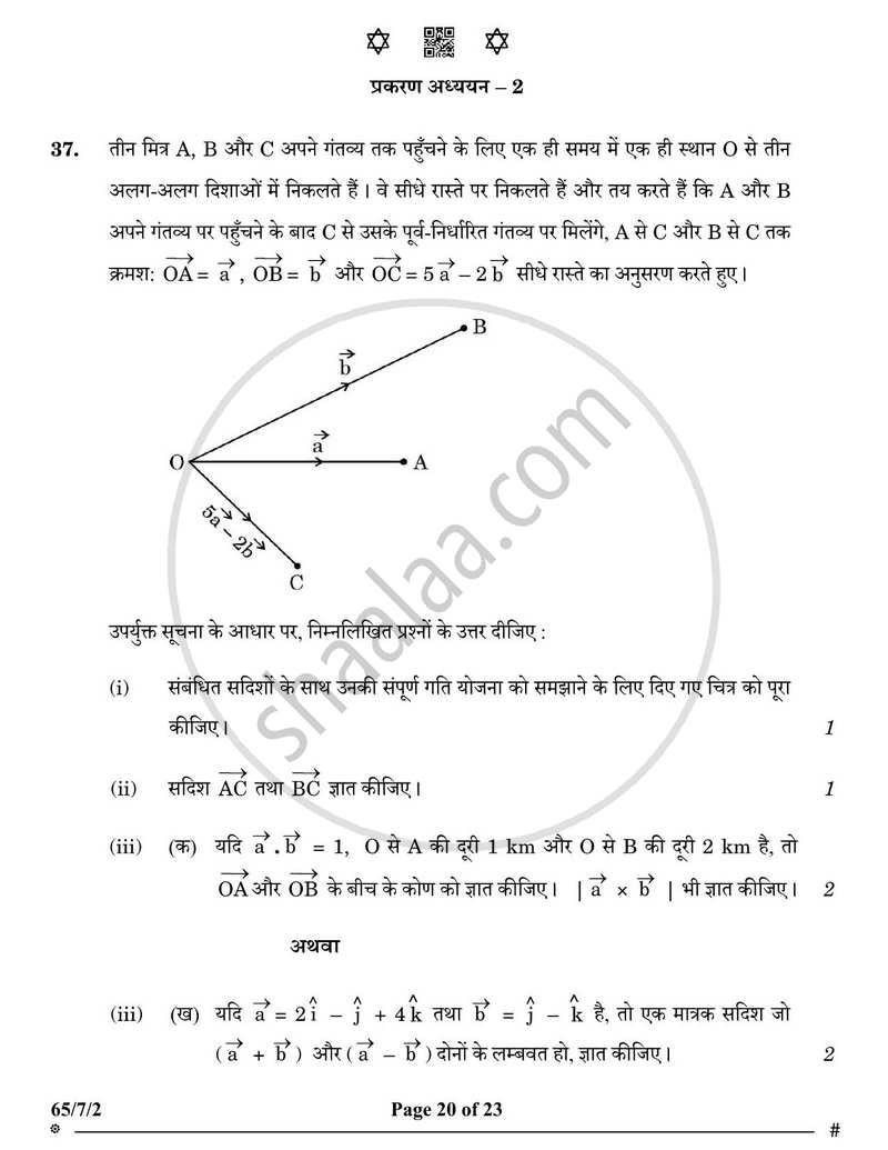 Mathematics (गणित) 2024-2025 - CBSE 12th - Class 12 [कक्षा १२] - CBSE (Central Board of Secondary Education) question paper with PDF download
