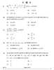 Mathematics (गणित) 2024-2025 - CBSE 12th - Class 12 [कक्षा १२] - CBSE (Central Board of Secondary Education) question paper with PDF download