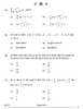 Mathematics (गणित) 2024-2025 - CBSE 12th - Class 12 [कक्षा १२] - CBSE (Central Board of Secondary Education) question paper with PDF download