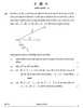 Mathematics (गणित) 2024-2025 - CBSE 12th - Class 12 [कक्षा १२] - CBSE (Central Board of Secondary Education) question paper with PDF download