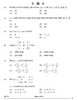 Mathematics (गणित) 2024-2025 - CBSE 12th - Class 12 [कक्षा १२] - CBSE (Central Board of Secondary Education) question paper with PDF download