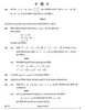 Mathematics (गणित) 2024-2025 - CBSE 12th - Class 12 [कक्षा १२] - CBSE (Central Board of Secondary Education) question paper with PDF download
