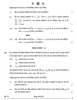 Mathematics (गणित) 2024-2025 - CBSE 12th - Class 12 [कक्षा १२] - CBSE (Central Board of Secondary Education) question paper with PDF download