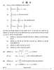 Mathematics (गणित) 2024-2025 - CBSE 12th - Class 12 [कक्षा १२] - CBSE (Central Board of Secondary Education) question paper with PDF download