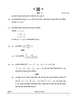Mathematics (गणित) 2024-2025 - CBSE 12th - Class 12 [कक्षा १२] - CBSE (Central Board of Secondary Education) question paper with PDF download