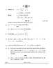 Mathematics (गणित) 2024-2025 - CBSE 12th - Class 12 [कक्षा १२] - CBSE (Central Board of Secondary Education) question paper with PDF download