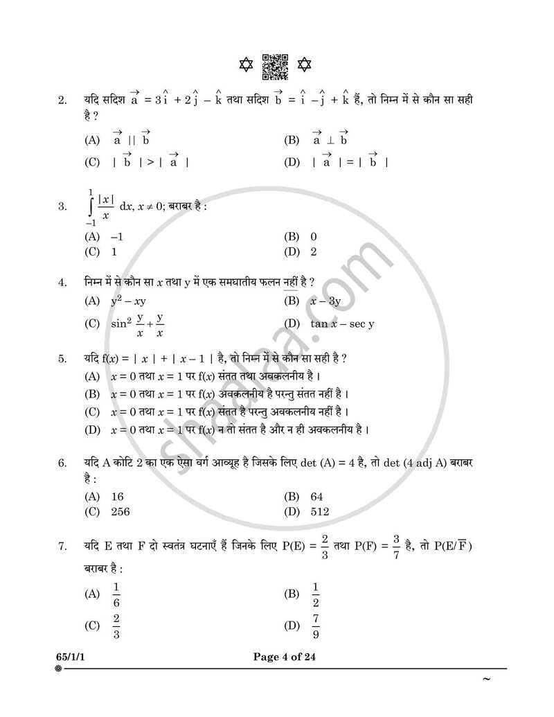 Mathematics (गणित) 2024-2025 - CBSE 12th - Class 12 [कक्षा १२] - CBSE (Central Board of Secondary Education) question paper with PDF download