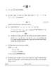 Mathematics (गणित) 2024-2025 - CBSE 12th - Class 12 [कक्षा १२] - CBSE (Central Board of Secondary Education) question paper with PDF download