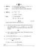 Mathematics (गणित) 2024-2025 - CBSE 12th - Class 12 [कक्षा १२] - CBSE (Central Board of Secondary Education) question paper with PDF download