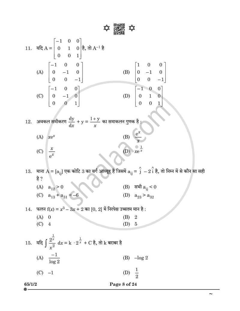Mathematics (गणित) 2024-2025 - CBSE 12th - Class 12 [कक्षा १२] - CBSE (Central Board of Secondary Education) question paper with PDF download