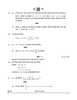 Mathematics (गणित) 2024-2025 - CBSE 12th - Class 12 [कक्षा १२] - CBSE (Central Board of Secondary Education) question paper with PDF download