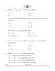 Mathematics (गणित) 2024-2025 - CBSE 12th - Class 12 [कक्षा १२] - CBSE (Central Board of Secondary Education) question paper with PDF download