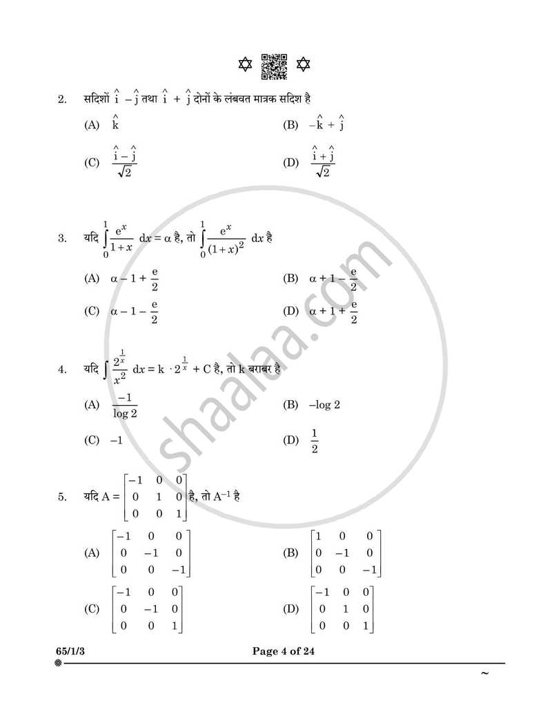 Mathematics (गणित) 2024-2025 - CBSE 12th - Class 12 [कक्षा १२] - CBSE (Central Board of Secondary Education) question paper with PDF download
