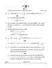 Mathematics (गणित) 2024-2025 - CBSE 12th - Class 12 [कक्षा १२] - CBSE (Central Board of Secondary Education) question paper with PDF download