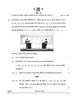 Mathematics (गणित) 2024-2025 - CBSE 12th - Class 12 [कक्षा १२] - CBSE (Central Board of Secondary Education) question paper with PDF download