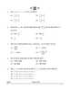 Mathematics (गणित) 2024-2025 - CBSE 12th - Class 12 [कक्षा १२] - CBSE (Central Board of Secondary Education) question paper with PDF download