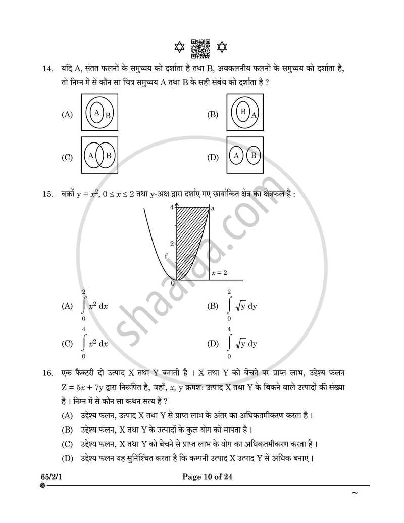 Mathematics (गणित) 2024-2025 - CBSE 12th - Class 12 [कक्षा १२] - CBSE (Central Board of Secondary Education) question paper with PDF download