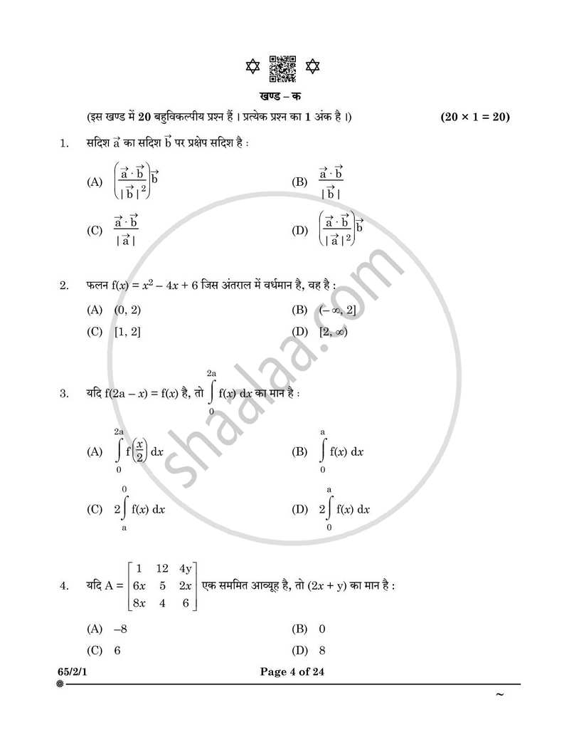 Mathematics (गणित) 2024-2025 - CBSE 12th - Class 12 [कक्षा १२] - CBSE (Central Board of Secondary Education) question paper with PDF download