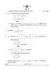Mathematics (गणित) 2024-2025 - CBSE 12th - Class 12 [कक्षा १२] - CBSE (Central Board of Secondary Education) question paper with PDF download