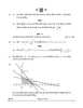 Mathematics (गणित) 2024-2025 - CBSE 12th - Class 12 [कक्षा १२] - CBSE (Central Board of Secondary Education) question paper with PDF download