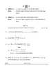 Mathematics (गणित) 2024-2025 - CBSE 12th - Class 12 [कक्षा १२] - CBSE (Central Board of Secondary Education) question paper with PDF download