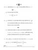 Mathematics (गणित) 2024-2025 - CBSE 12th - Class 12 [कक्षा १२] - CBSE (Central Board of Secondary Education) question paper with PDF download