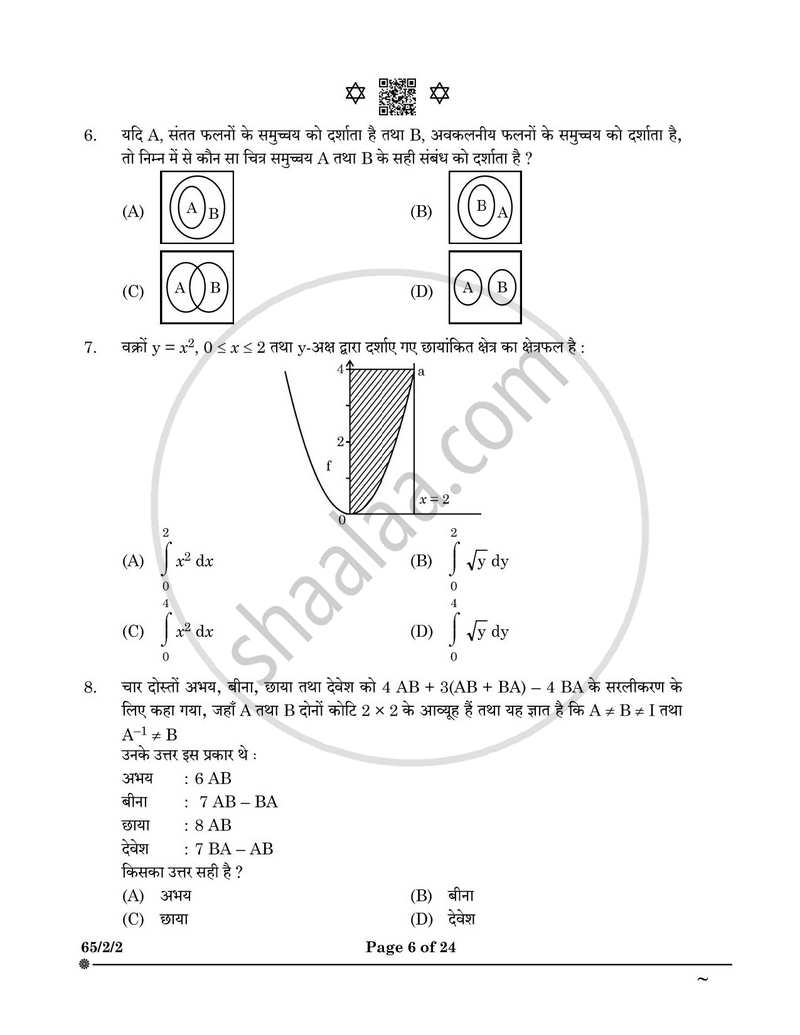 Mathematics (गणित) 2024-2025 - CBSE 12th - Class 12 [कक्षा १२] - CBSE (Central Board of Secondary Education) question paper with PDF download